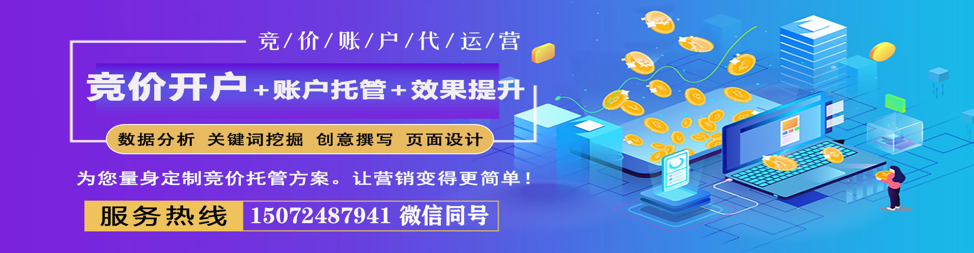 贵南信息流代运营